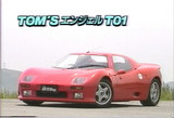 ¥È¥à¥¹¥¨¥ó¥¸¥§¥ëT01