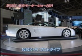 ��35������⡼�������硼�Ǥ�NSX-R�ץ��ȥ�����