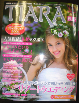 ¥Æ¥£¥¢¥é¡¡TIARA