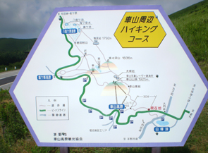車山 メロディーロード ハイキング1