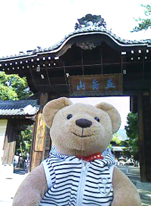 四国の旅5 善通寺の門とこころ