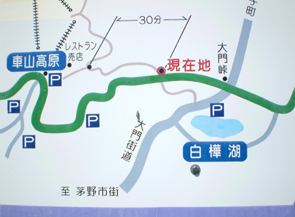 車山高原 メロディーロード ハイキング2