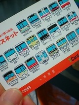 謎のカード