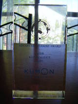 kumon