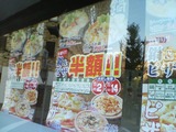 posuta-