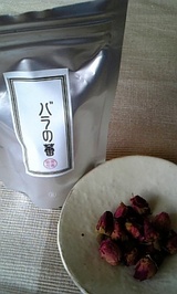 バラの蕾のお茶