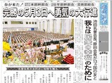 草加学会