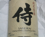 侍