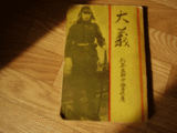���ܸ�Ϻ�溴