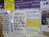 鉾田駅2
