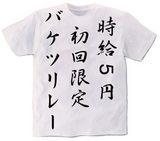 俳句自動生成マシンTシャツ