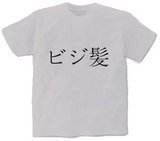 ビジ髪 オリジナルTシャツ