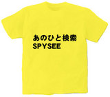 ���ΤҤȸ���SPYSEE�����ꥸ�ʥ�ԥ����