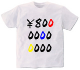 800億円Tシャツ
