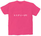 ミステリーUFO オリジナルTシャツ
