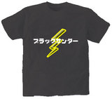 ブラックサンダー オリジナルTシャツ