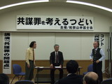 共謀罪