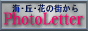 フォトレターバナー（青）　88×31　GIF