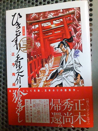 asada hiroyuki.com-masaki