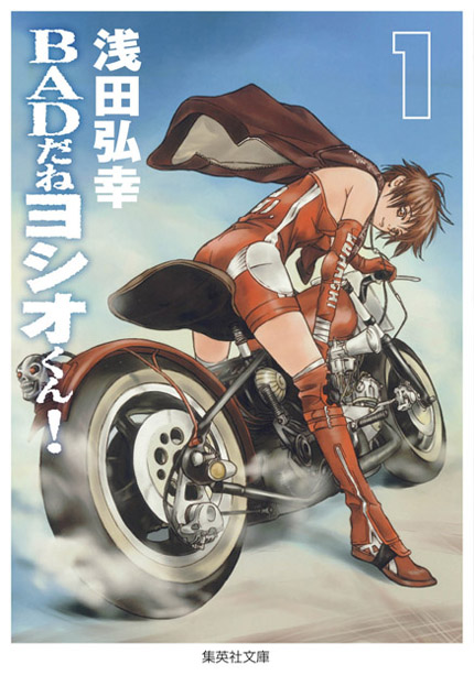 asada hiroyuki.com-yoshi01