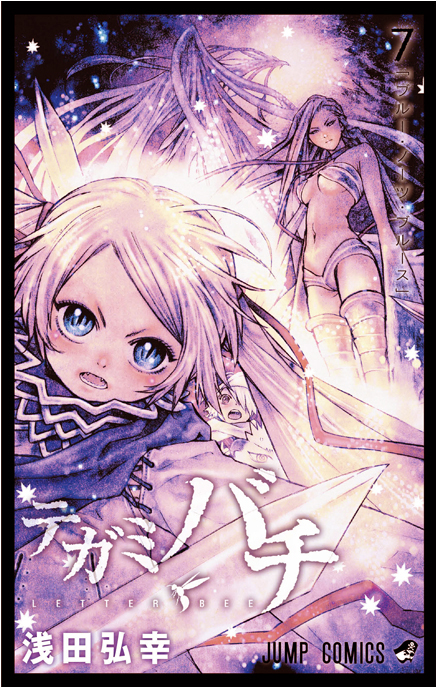 asada hiroyuki.com-tegami07