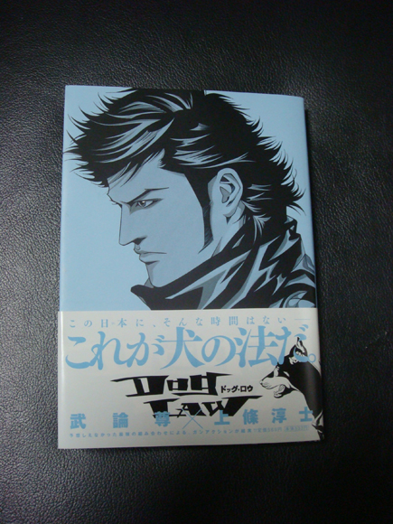 asada hiroyuki.com-dog1