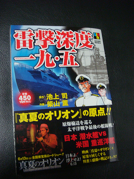 asada hiroyuki.com-kacchan