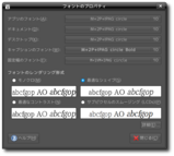 フォントのプロパティ
