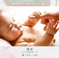 親友(CFFC共同企画ソング