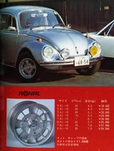 ronal