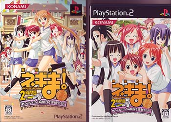 PS2 魔法先生ネギま ２時間目戦う乙女たち 麻帆良大運動会SP ボロかっ 売買されたオークション情報 落札价格 【au  payマーケット】の商品情報をアーカイブ公開