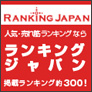 Ranking Japan