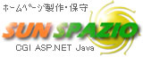 ¥Û¡¼¥à¥Ú¡¼¥¸À½ºî̵ÎÁ¡¡¤ª¸«ÀѤâ¤ê̵ÎÁ¡¡CGI Java ASP.NET Atlas Ajax PCÁÈΩ HDDÁýÀßÅù¡¡¡Ê¤ªÌä¹ç¤»Àè¡Ëmail@sunspazio.com