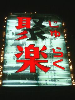 ����ܳ��掣05