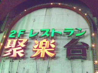 ����ܳ��掣06
