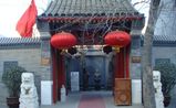 四号院