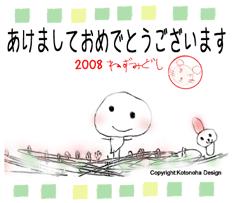 nenga2008