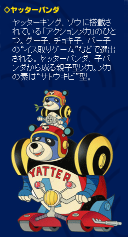 ¥ä¥Ã¥¿¡¼¥Ñ¥ó¥À