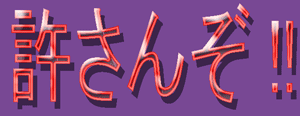 µö¤µ¤ó