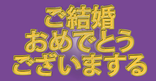 �뺧����ǤȤ�
