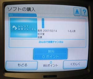 Wii6Åêɼ£±
