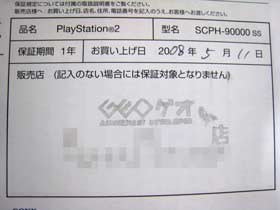 ����PS2��900002