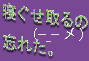 ¿²¤°¤»Ëº¤ì¤¿