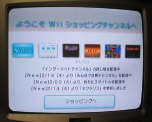 Wii5¥·¥ç¥Ã¥Ô¥ó¥°¥Á¥ã¥ó¥Í¥ë