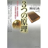 3つの原理