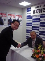 北方謙三さんとツーショット