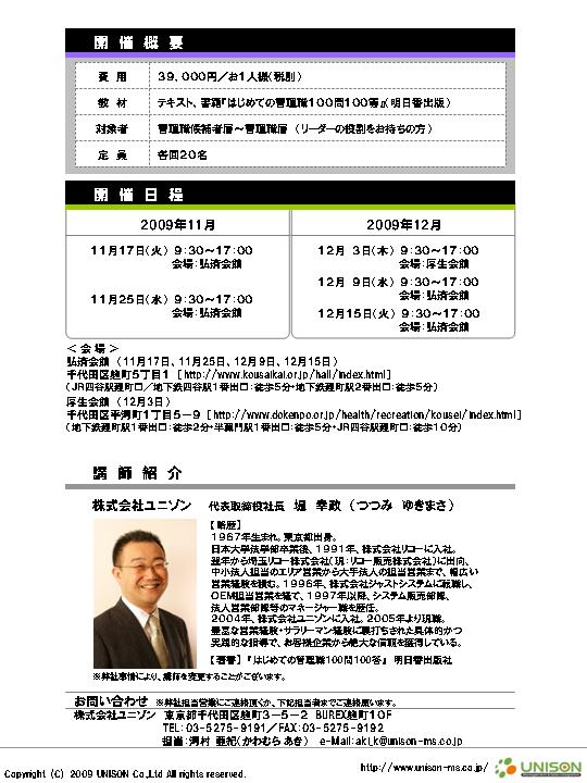 2009ǯ�ٲ��������������Τ�����2