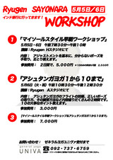 ryugenprice