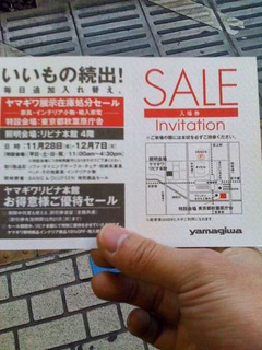 yamagiwa sale-2