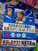 サンワサプライ